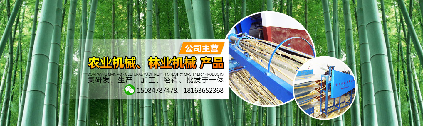 破竹機,長沙宇程機械有限公司 破竹機,長沙宇程機械有限公司